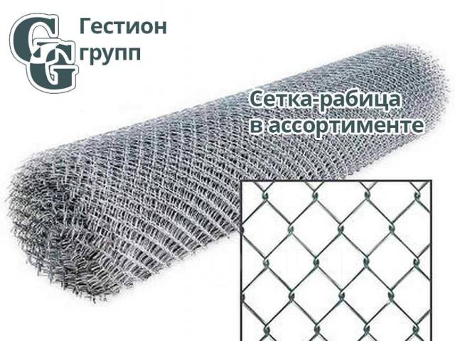Сетка рабица оцинкованная. Прайс лист. ОПТовые цены, новый, под заказ ...