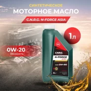 CNRG N-Force Asia. 0W-20, �������������, 1��. ����