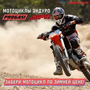 Progasi Super Max 300. 271����. ��., ��������, ��� ���, ��� ������� ����