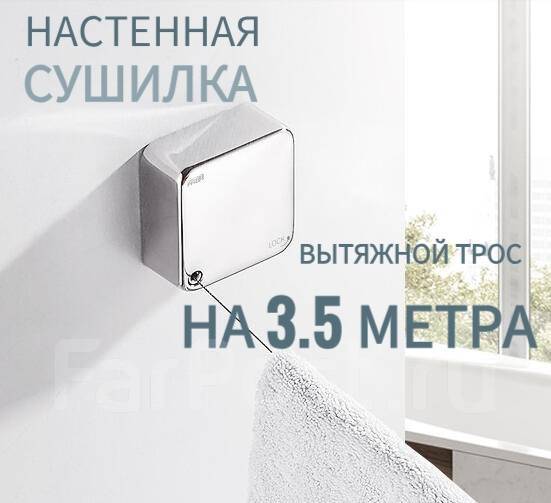 Настенная сушилка для белья складная 85 см купить в интернет-магазине Wildberries