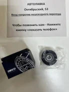 ����� ���������� ���������� ����� Allion/Corolla 1.8 00-07 1ZZFE 16620-0W093 ����