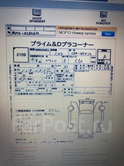 Toyota Platz. NCP12, 1NZFE ����