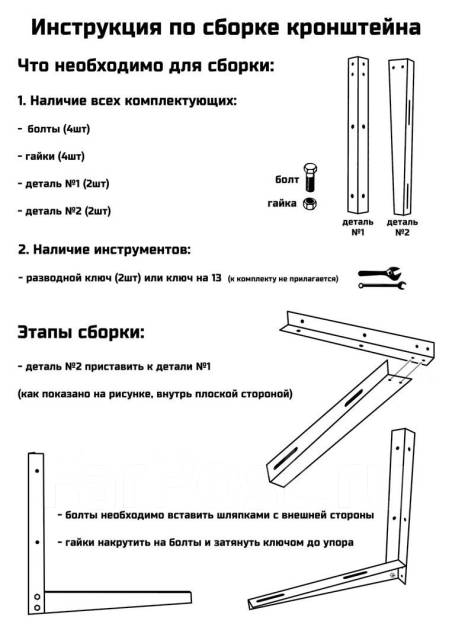 Кронштейны оцинкованные 500мм для монтажа кондиционеров (аналог нерж ...