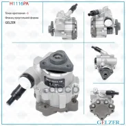 ����� �������������� ���� AUDI A5, AUDI Q5 (������) Gelzer H1116PA H1116PA ����