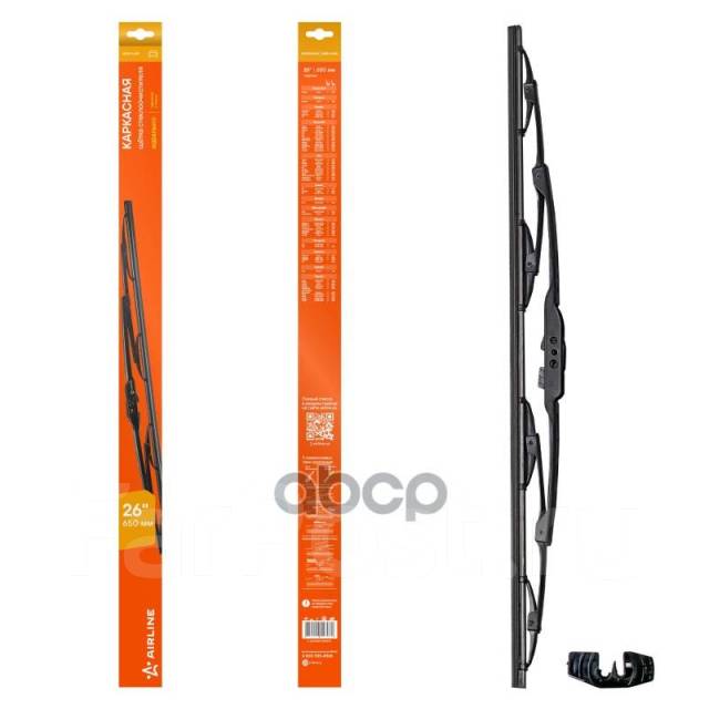   650  (26) , 1  26 (650 ) 650L; 650Ls; Sw-1026; Sw-2026; 98350-1R000; 98350-1R050; 983501R100; 98350...