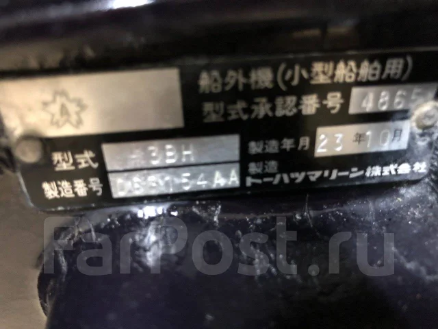 Tohatsu. 15��.�., 4-�������, ����������, ���� L (508 ��), 2011 ��� ����