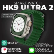 ����� ���� HK9 Ultra 2 � "Pixel". GPS ����