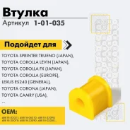 ������ 1-01-035 101035 ����