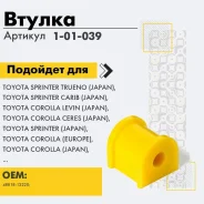 ������ 1-01-039 101039 ����