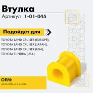 ������ 1-01-045 101045 ����