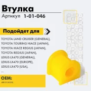 ������ 1-01-046 101046 ����
