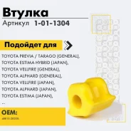 ������ 1-01-1304 1011304 ����