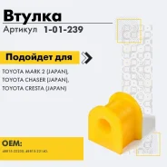������ 1-01-239 101239 ����