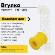 ������ 1-01-295 101295 ����
