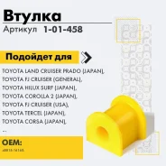 ������ 1-01-458 101458 ����