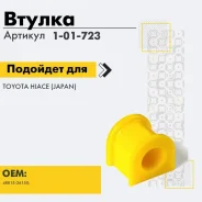 ������ 1-01-723 101723 ����
