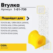 ������ 1-01-730 101730 ����