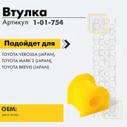 ������ 1-01-754 101754 ����