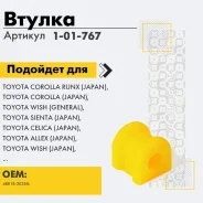 ������ 1-01-767 101767 ����