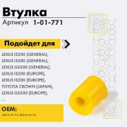 ������ 1-01-771 101771 ����