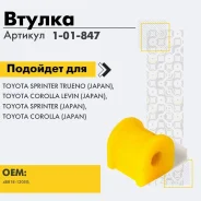 ������ 1-01-847 101847 ����