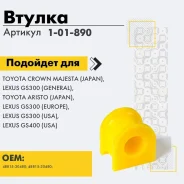 ������ 1-01-890 101890 ����
