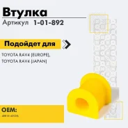 ������ 1-01-892 101892 ����