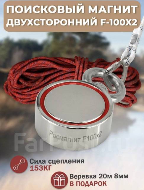 Магнит неодимовый Поисковый Односторонний F100 с верёвкой,45х18мм ...