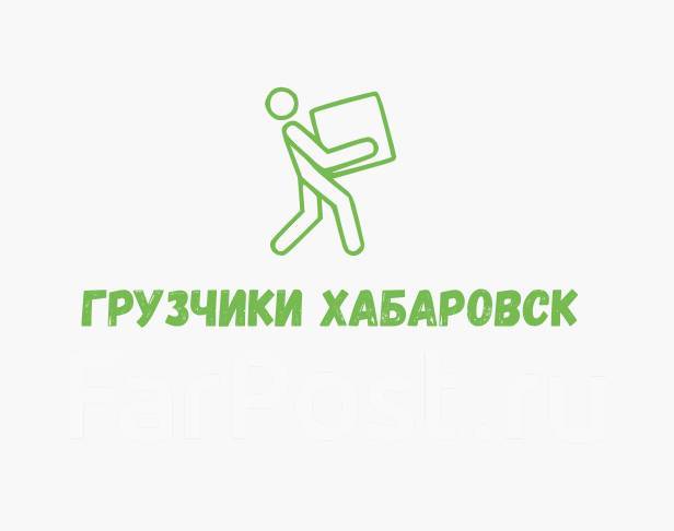 Грузчик/разнорабочий - Работа по заявкам/Подработка 24/7, работа в ИП