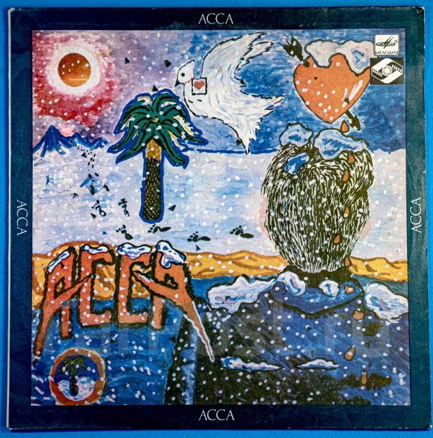 Пластинка Асса - Аквариум, Цой, Браво Мелодия, СССР, 1987г, б/у, в ...