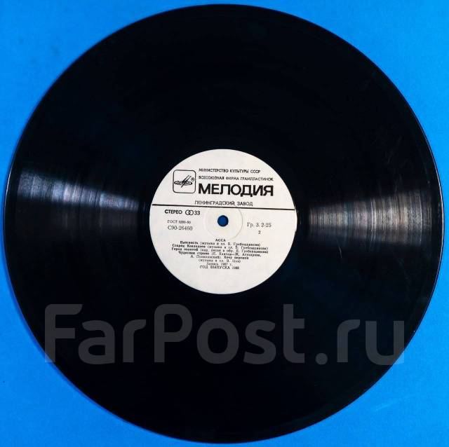 Пластинка Асса - Аквариум, Цой, Браво Мелодия, СССР, 1987г, б/у, в ...