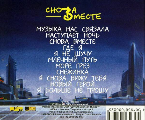 CD Мираж – Лучшие Песни 2 СD, 2023, б/у, в наличии. Цена: 2 499₽ во ...