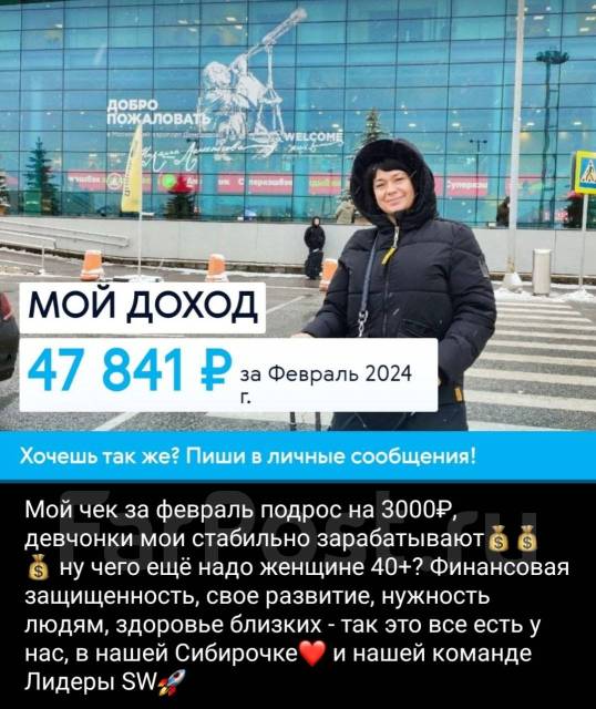 Подработка для всех во Владивостоке