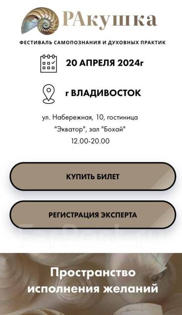 Event-менеджер, организатор мероприятий удаленно, работа в ИП Шаврина ...