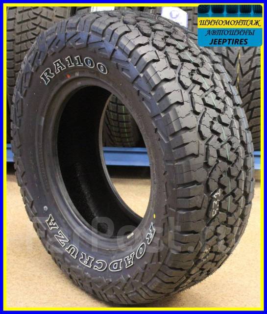 Roadcruza RA1100.  at,  