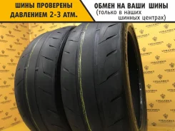 Nitto NT05
