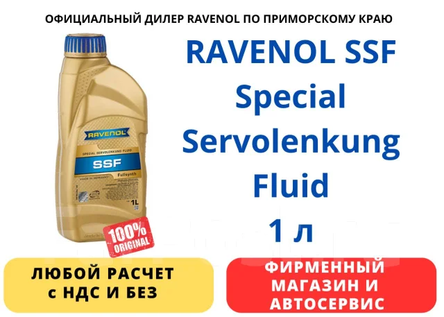 1L. TOTAL FLUIDE DA OLIO IDRAULICO SINTETICO SERVOSTERZO IDRAULICI PSA