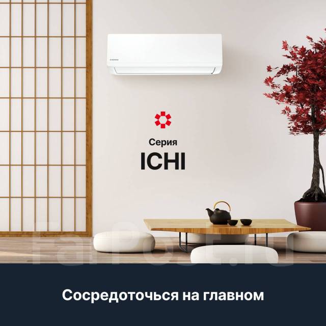 Японский кондиционер Kentatsu KSGI35HFAN1 функция IFeel, самоочистка ...