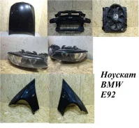 ������� ����� BMW ��� E92 �92 335 N54B30 ����