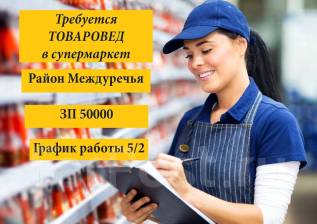 Товаровед, работа в Магазин домашней одежды и белья ИП Полянская АА в