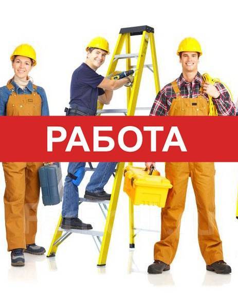 Разнорабочий (подметание, вынос мусора)! Оплата ежедневно!!, работа в ...