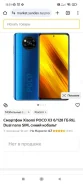 Xiaomi Poco X3 NFC. �/�, 128 ��, �����, 3G, 4G LTE, 5G, Dual-SIM, NFC ����