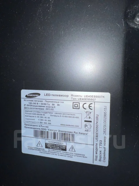 Samsung UE40ES5507. LED ����