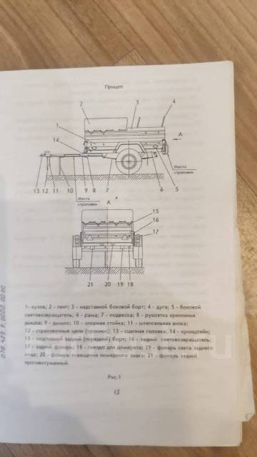 Прицеп КМЗ 8284, общего назначения, 350 кг. 550 кг. новое, в наличии ...