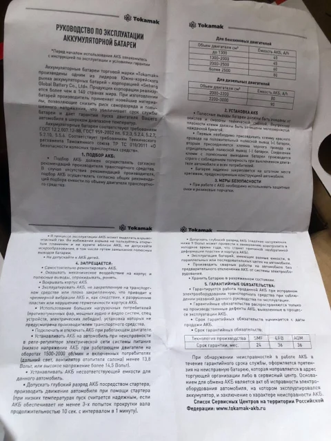 Tokamak. 75��.�., 75��., ������������ ����� ����