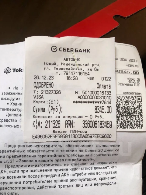 Tokamak. 75��.�., 75��., ������������ ����� ����
