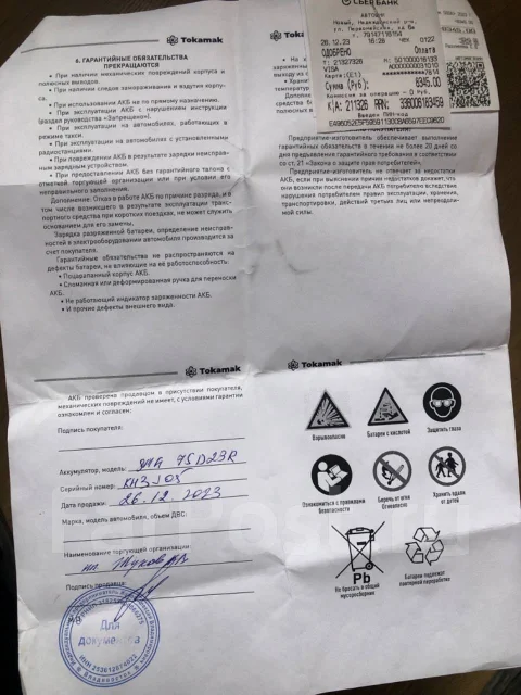 Tokamak. 75��.�., 75��., ������������ ����� ����