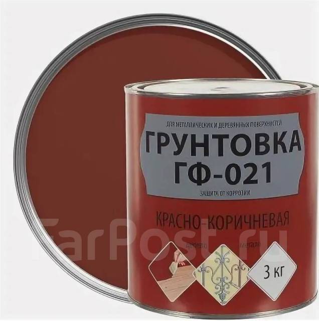 Грунтовка по металлу красно-коричневая ГФ-021, в наличии. Цена: 175₽ во ...