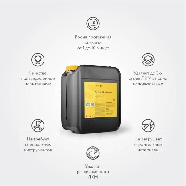 Смывка старой краски Elcon S, 5л, в наличии. Цена: 3 150₽ во Владивостоке