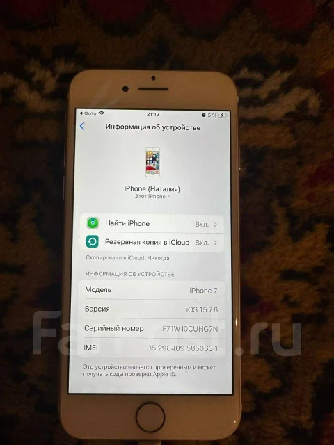 Apple iPhone 7. �/�, 128 �� ����